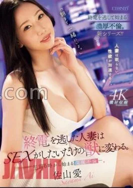 MEYD-900 A Married Woman Who Missed The Last Train Turns Into A Beast Who Only