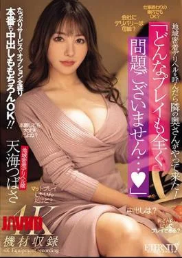 MEYD-901 When I Called A Local Delivery Health Service, The Wife Next Door Came! There