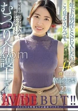 MEYD-908 Hanari Kisumi 27 Years Old I Have Little Male Experience, But … Escalating sexual