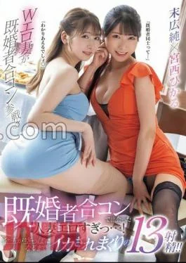 MEYD-932 The Married Woman I Met At A Joint Date With Married People Is So