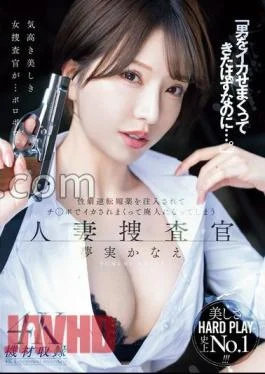 MEYD-941 “I’m Supposed To Have Made A Man Squid …” Kanae Yumemi, A Married Woman