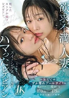 MEYD-958 Frustrated Housewife Gets Addicted To Lesbians At Swimming School Women Only At The Soaking
