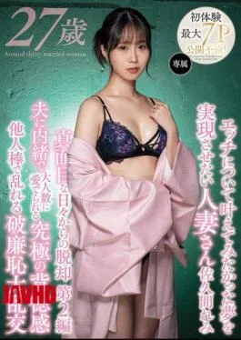 MEYD-967 Married Woman Who Wants To Make Her Dream Come True About Sex Come True,