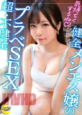 MFC-354 A Naturally Developed Girlfriend With A G-cup Bust And A Sexy Body Goes On