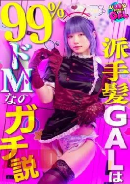 MFCG-007 Eh Let’s Go To A Hotel: A Girl With Such A Cute, Babyish Look
