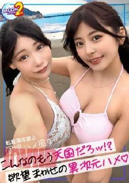 MFCS-178 Hima & Hina