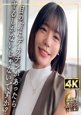MFCW-061 A Frustrated Married Woman Who Moved To The Countryside After Getting Married Has An