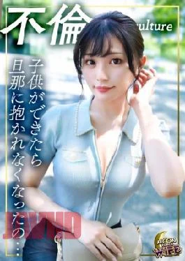 MFCW-066 A Wife Who Isn’t Satisfied With Her Husband A Young Wife Who Shows Off
