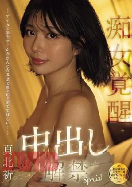 MFYD-003 (I Want To Do The Most Pleasurable Thing In My Life Before I’m Single…)