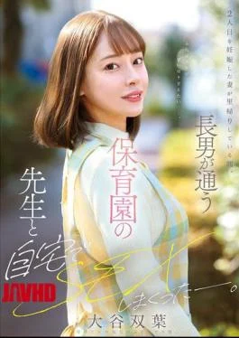 MFYD-023 While My Wife, Who Is Pregnant With Our Second Child, Is Visiting Her Hometown,