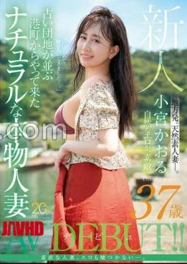 MFYD-106 Newcomer Kaoru Komiya (37 Years Old) A Natural, Genuine Married Woman From A Port