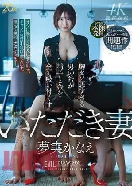 MFYD-131 Itadakima-sama Yumemi Kanae: A Disgusting Enemy Of Men Sucks All The Sperm And Money