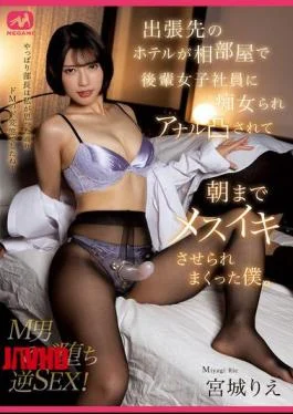 MGMQ-169 I Was In A Hotel Room With A Junior Female Colleague On A Business