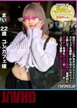 MGNL-040 “Is it true that gals in Reiwa want to as soon as they see
