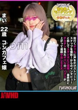 MGNL-074 “Is it true that Reiwa gals want to as soon as they see a