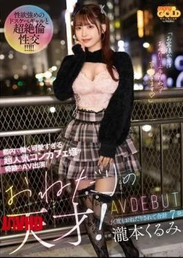 MGOLD-050 A Genius At Begging! A Super Cute And Super Popular Cafe Girl Working In
