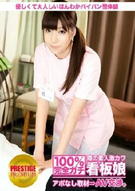Mi-008 100% Perfect Tend! Interview With Reumode Amatur Geki Cute Poster Girl With Appointment Af