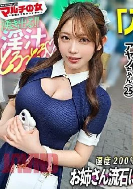 Mi-1329 Straight Youth Roll Soft Big Brace Wetting Girl Do Yo Herb A Cell Pawn