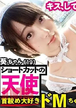 Mi-633 Transparent 10000% Beautiful Girl Rent a Five-Star Hotel Employ with Cute Short Cuts As