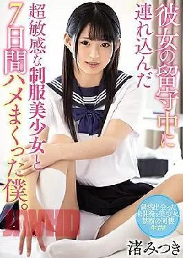 Mia-108 White Shi Wath Away, Braut Hospital An Extremery Sensitive Schoolgirl Hospital Uniform and Hooked