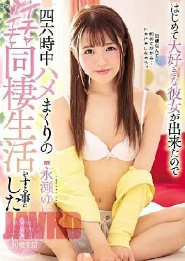 Mia-128 Bicos i Finaly Herb A Girlfriend Yes Realistic Like, Yes Decided and Live Together