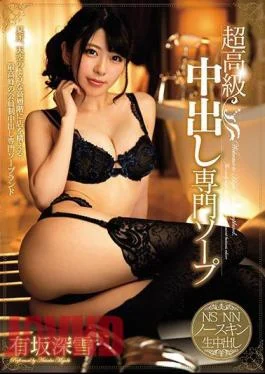 MIAA-009 An Ultra High-Class Creampie Specializing Soapland Miyuki Arisaka