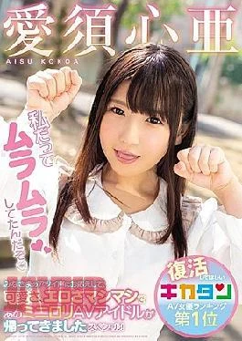 MIAA-068 I Have Been Muramurai Even In Response To Everyone’s Hot Voice, Cute, Erotic Mashimashi