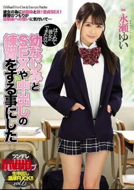 MIAA-106 I Got A Girlfriend For The First Time, So I Decided To Practice Sex
