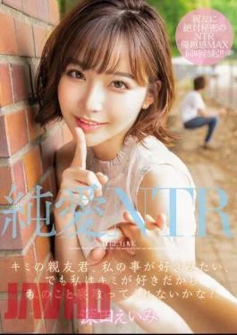 MIAA-151 Pure Love NTR It Seems That Your Best Friend Is In Love With Me,