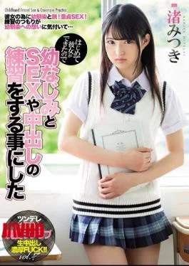 MIAA-162 I Have A Girlfriend For The First Time Now, So I Decided To Use
