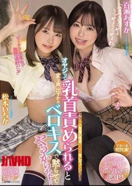 MIAA-452 When The Old Man Is Blamed For The Nipple, He Makes A Strange Voice,