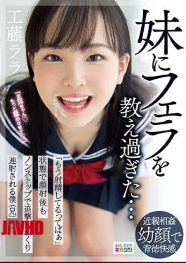 MIAA-581 I Taught My Sister Too Much Blowjob … I’m Already Ejaculating, And Even After