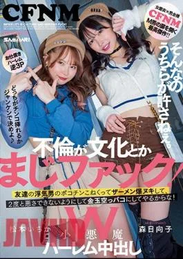 MIAA-940 Infidelity Is Culture And Serious Fuck! W Little Devil Harem Creampie I Can’t Forgive