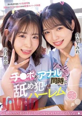 MIAA-952 Licking Dick And Anal At The Same Time Harem “I’ll Make You Ejaculate Alternately