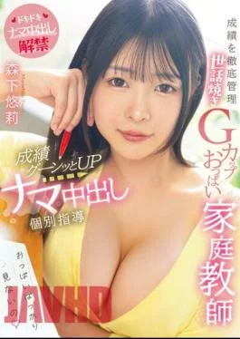 MIAA-958 A Caring G-cup Tits Private Tutor Who Thoroughly Manages Grades. Private Tutoring With Raw