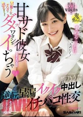 MIAB-036 Want To Be A Sweet Sadistic Girlfriend, But I Can’t Feel It With The