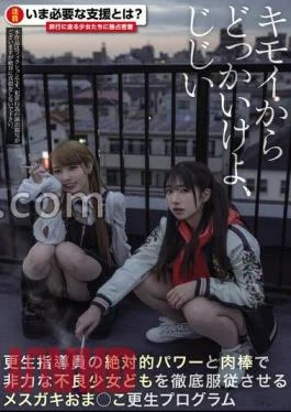 MIAB-254 FANZA Limited Get Away From Creepy Age, Grandfather Rehabilitation Instructor’s Absolute Power And Meat