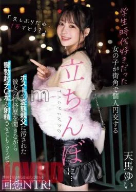 MIAB-256 A Girl I Liked When I Was A Student Gets Standing Around On A