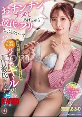 MIAB-472 I’ll Lick Your Dick So Will You Pretend To Be My Boyfriend? To Avoid