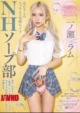 MIAB-490 NH Soapland Club: A School Life Where You Can Cum Over And Over Again