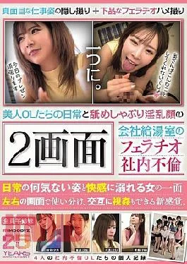 MIAB-512 Beautiful Office Ladies’ Daily Lives And Licking And Sucking Lewd Faces On Two Screens.