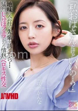 MIAB-562 “I’m an Aunt, Is It Okay…?” Passionate tongue kiss sexual intercourse from a furious