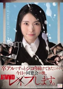 MIAB-584 I’ve Been Jerking Off To This Girl’s Yearbook For A Long Time, So I’m