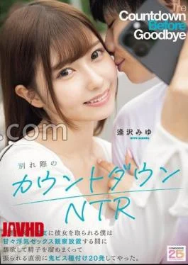 MIAB-639 Countdown NTR Before Breakup: My Best Friend Takes My Girlfriend A Week Later, I