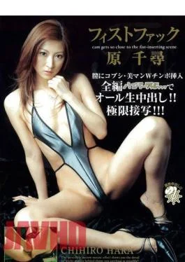 MIAD-150 Chihiro Hara Fisting