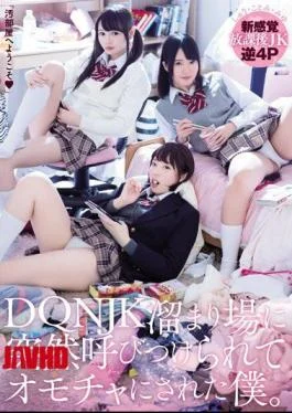 MIAE-020 I That Has Been Suddenly Summoned Are In Toys To DQNJK Hangout. Atobi Zhu