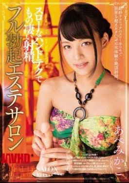 MIAE-040 Terrible Ejaculation In Slow Handoteku, Full Erection Beauty Salon AbeMikako