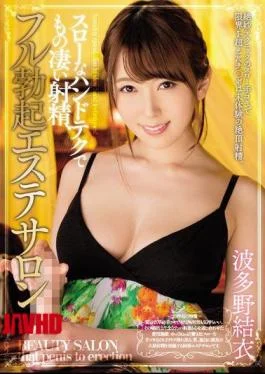 MIAE-070 Great Handjob With Amazing Ejaculation, Full Erection Beauty Salon Hatano Yui