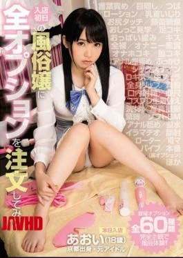 MIAE-114 I Tried Ordering All The Options To The Customs Man Lady On The First