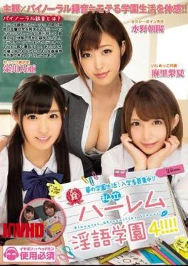 MIAE-142 Private Harlem Hakugo Gakuen 4! !